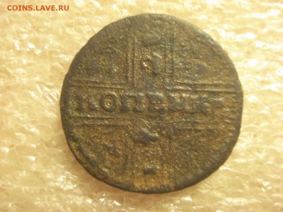 Копейка 1728 г. на оценку. - DSC06587.JPG