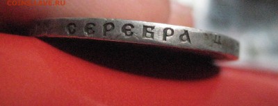 Рубль 1922 П Л - IMG_4378