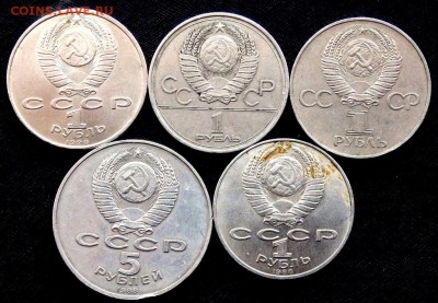 4 шт. юбилейных 1 рубль и 1 шт. 5 рублей 13-09-2016 в 22-00 - P9110482.JPG