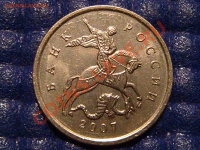 Редкая 1 копейка 2007 м 4.21В оценка от 5.000. - DSC03572.JPG