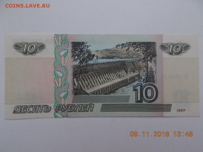10 Рублей 1997 мод. 2001 Пресс! спрос? - DSCN6909.JPG