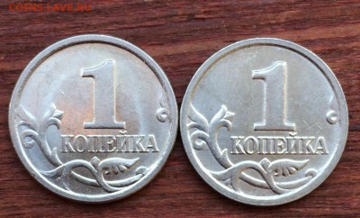 1 копейка 2006 М штемпель? - IMG_2680