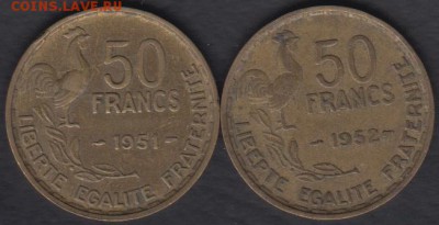 Франция 50 франков 1951, 1952 до 12.09.2016 21-00 - Франция 50 франков 1951-1952 а