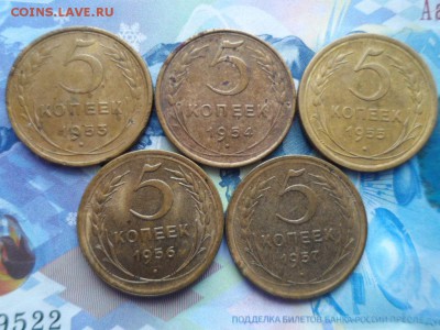 5 копеек 1953,54,55,56,57 гг. до 13.09.2016 г - SAM_2602.JPG