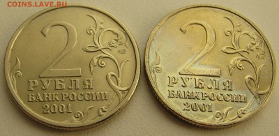 2 рубля 2001г ГАГАРИН мешковые ММД и СПМД до 11.09. в 21-16 - IMG_0028.JPG
