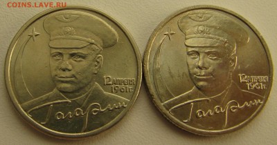 2 рубля 2001г ГАГАРИН мешковые ММД и СПМД до 11.09. в 21-16 - IMG_0025.JPG