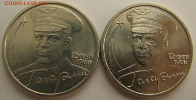 2 рубля 2001г ГАГАРИН мешковые ММД и СПМД до 11.09. в 21-16 - IMG_0023.JPG