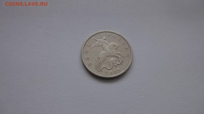 5 копеек 2003 без букв до 22.00 15.09 - DSC03014.JPG