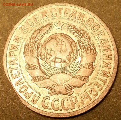 Интересный брак - 15 копеек 1925 года. - 315