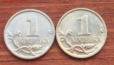 1 копейка 2006 М штемпель? - IMG_2709 (2)