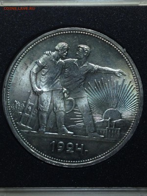 2  рублевика  1924 на оценку - IMG_3186.JPG