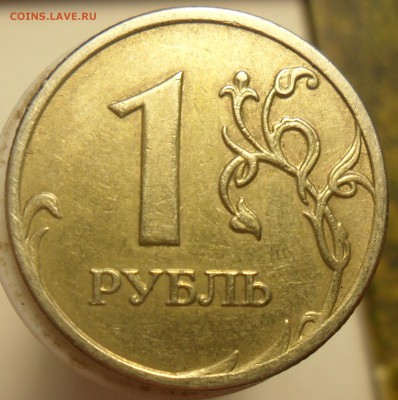 1руб. 2008г. ммд. брак или нет? - 4