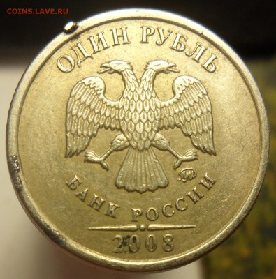 1руб. 2008г. ммд. брак или нет? - 3