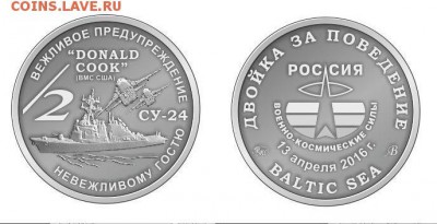 Монеты с Корабликами - ЖЕТОН 19 ДВОЙКА