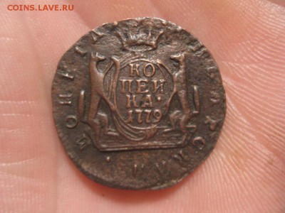 1 копейка 1779г.Сибирская,до15.09. - IMG_2057.JPG