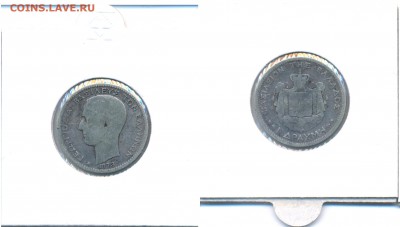 Греция 1 драхма 1873	 до 	14.09.16	 22:00 МСК - GR1_25