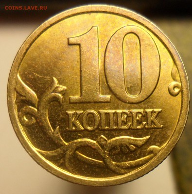 10коп. 2005г.М. шт.Б1 по ск А.С. - 1