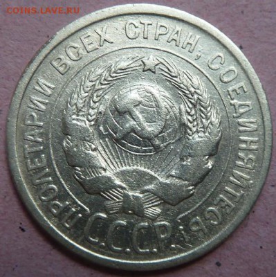 20 коп 1924 г до 22.00 15 сентября - Изображение 9903