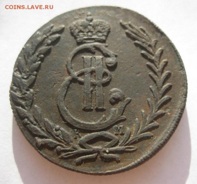 5 копеек 1779г.Сибирский.до15.09. - IMG_1960.JPG