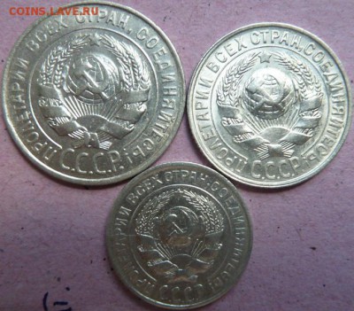 10,15,20 коп 1928 г  до 22.00 15 сентября - Изображение 9909