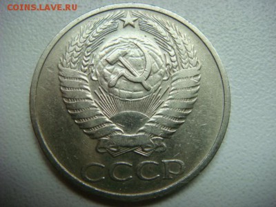 50 копеек 1976г (оборотная)  до 16.09.16  22.00 Мск - DSC00073.JPG