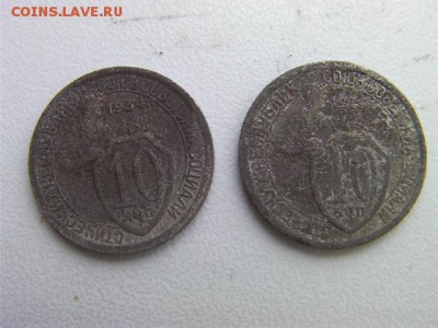 10 копеек 1934 -2шт. до 13.09.16г. - SANY0866.JPG