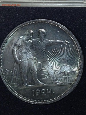 1 рубль 1924! Супер! - IMG_3165.JPG