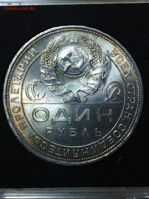 1 рубль 1924! Супер! - IMG_3171.JPG