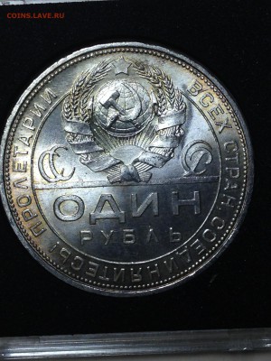 1 рубль 1924! Супер! - IMG_3176.JPG