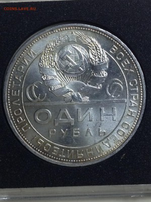 1 рубль 1924! Супер! - IMG_3177.JPG