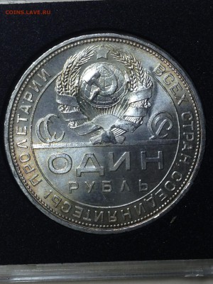 1 рубль 1924! Супер! - IMG_3178.JPG