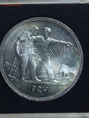 1 рубль 1924! Супер! - IMG_3184.JPG