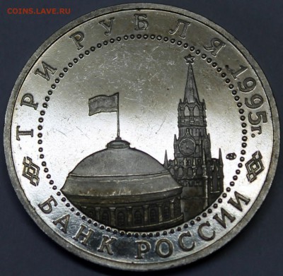 3 рубля 1995 Освобождение Варшавы - Варшава 2