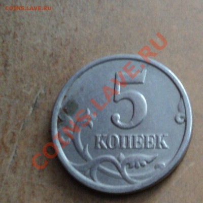 5 копеек 1998г - DSC00357.JPG