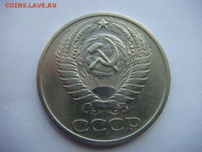 50 копеек 1973г  до 16.09.16  22.00 Мск - DSC00079.JPG