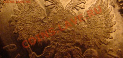 Рубль 1893г до 13.12.2010г в 21-00 по МСК - DSC05715.JPG