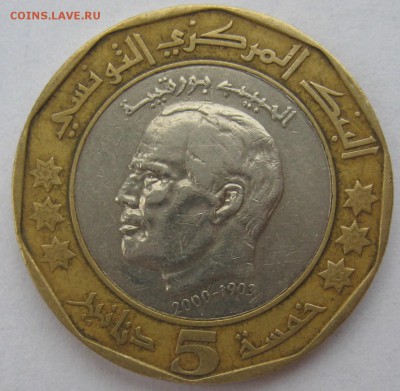 5 динаров Тунис 2002 г памятная бим - IMG_6066.JPG