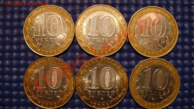 2002 Министерства 6 монет до 20-00 14.12.2010 - DSC03640.JPG