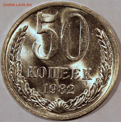  Штемпельный блеск - 50.82 реверс