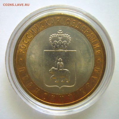 ПЕРМСКИЙ КРАЙ (мешковой) до 24.00ч. 14.09.2016 г. - S8000489.JPG