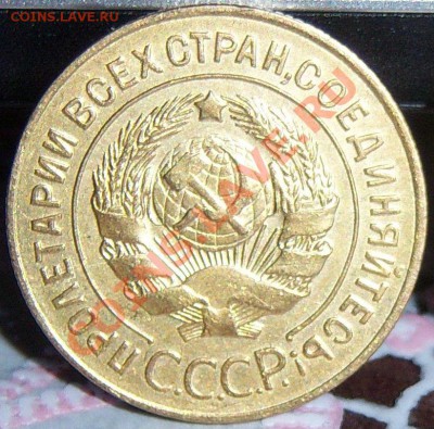 3 Копейки 1927 Определение Аверса. - 100_8586.JPG