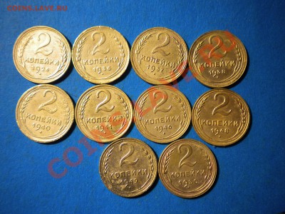 2коп.1926-50г.до 10.12.10г. до 22.00ч.мск. - DSCN2585