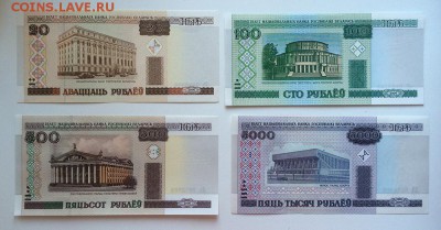 БЕЛАРУСЬ 20,100,500,5000 рублей 2000 год пресс - IMG_3986