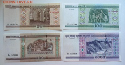 БЕЛАРУСЬ 20,100,500,5000 рублей 2000 год пресс - IMG_3987