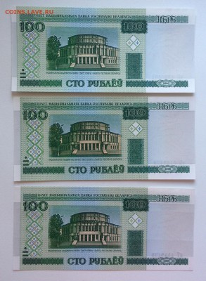 БЕЛАРУСЬ 100 рублей 2000 год 3 боны серии нТ, сК, нС пресс - IMG_3989