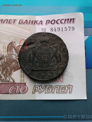 5 копеек 1775 КМ - IMG_20160911_161312898