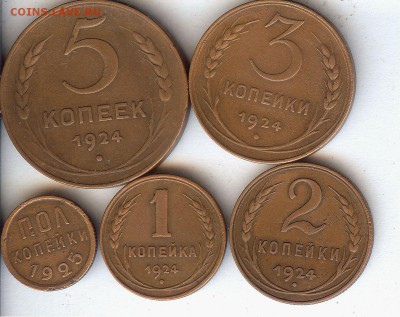 1,2,3,5 коп 1924 г и 0,5 коп 1925г До 14.09.16 в 22-00 - 019