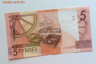 БЕЛАРУСЬ 5 рублей 2009 (2016) год пресс - IMG_3997