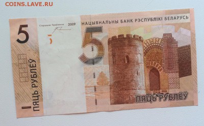 БЕЛАРУСЬ 5 рублей 2009 (2016) год пресс - IMG_3996