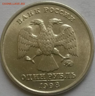 1 рубль 1998г ММД. Шт.1.1Б  Нечастая. Окон.15.09.16 в 21.00м - б3